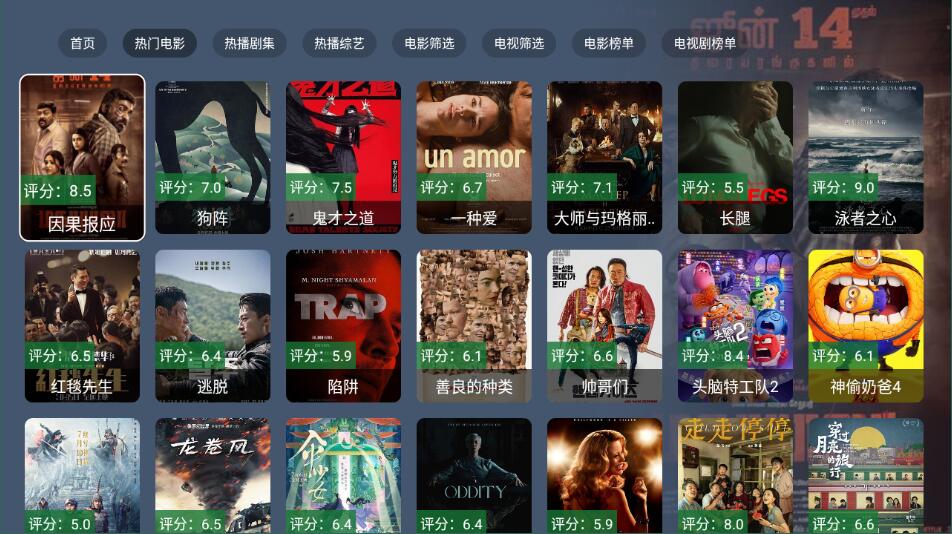 如意tv