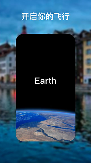 谷歌Google地球