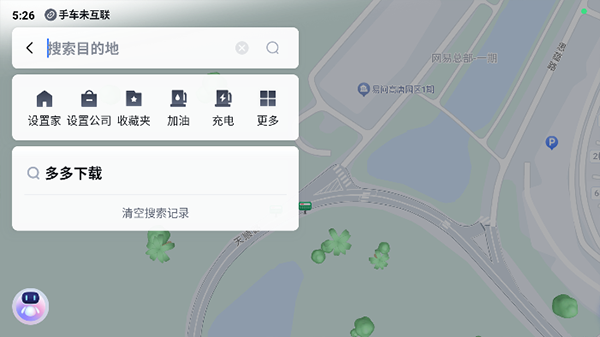 百度地图大屏版