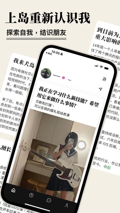 犬岛社交
