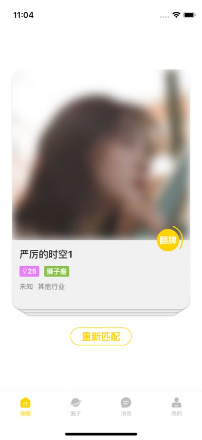 缘圈
