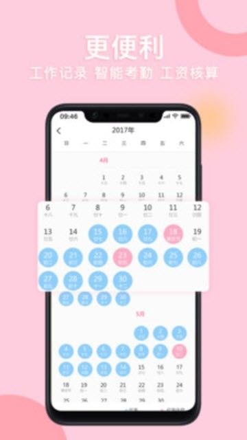 顾呗APP手机客户端