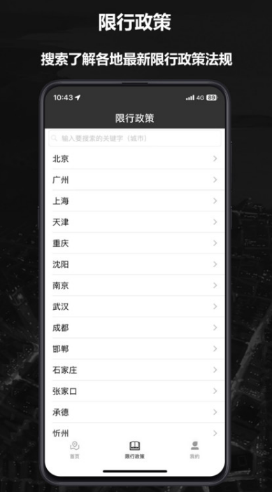 摩途导航app