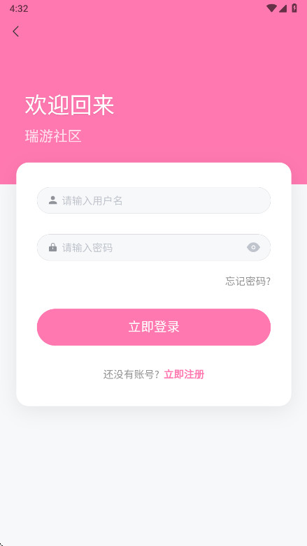 瑞游社区
