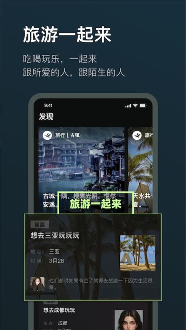 旅尤圈