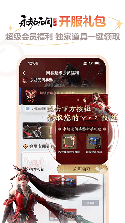 网易大神渠道服