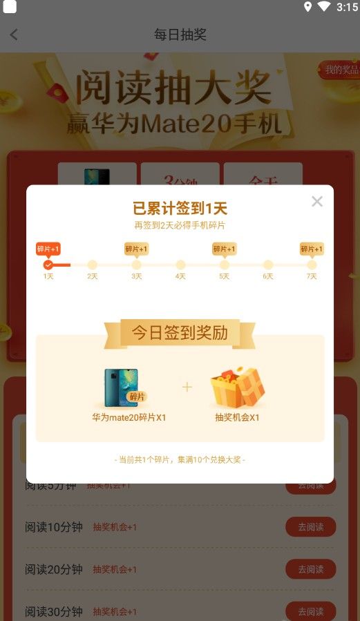 扎堆小说app下载