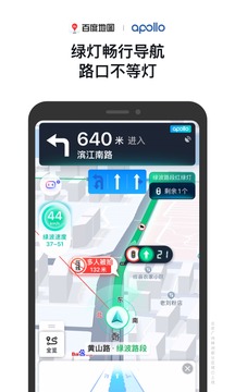 百度地图导航2023最新版北斗卫星下载安装