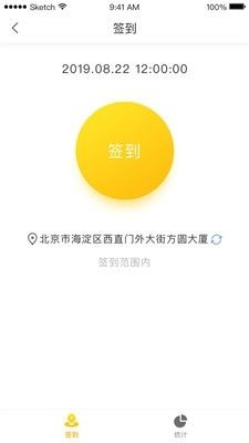 橙果校园APP