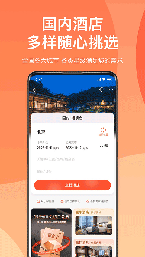 直订app