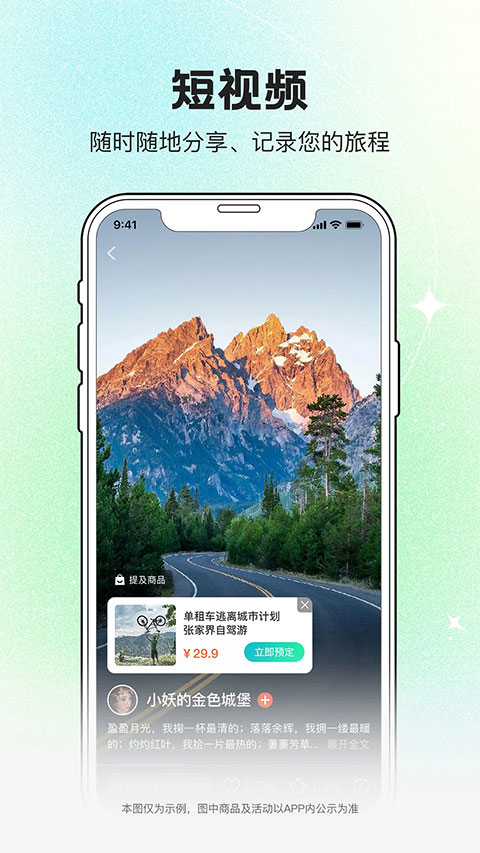约你游app