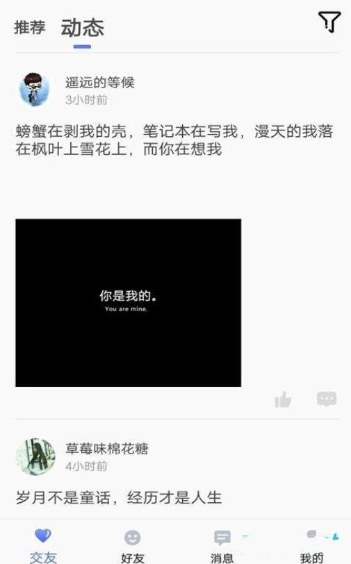 麻花秀APP交友软件