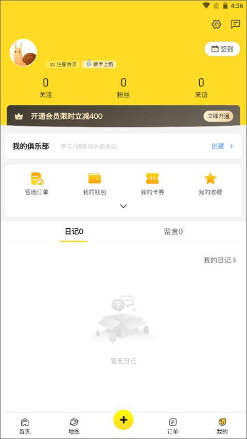 途居岛app安卓版