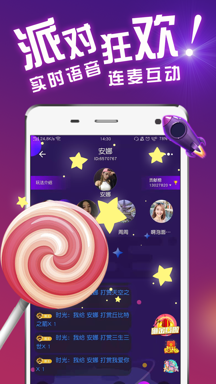 包厢安卓版app软件下载