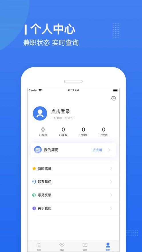 前程直聘