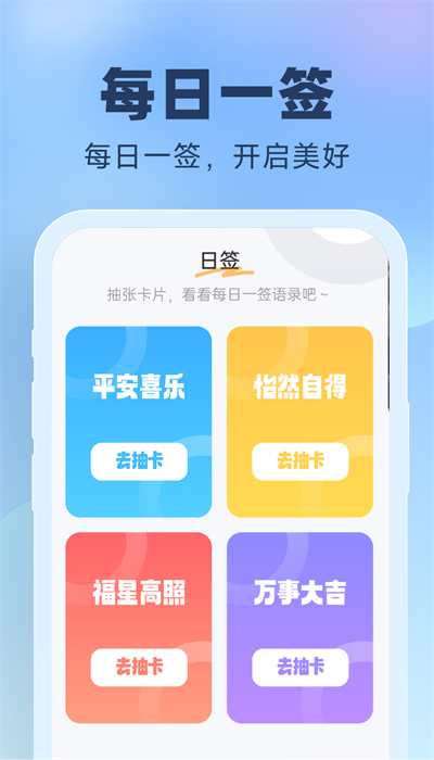 晴雨预报手机版