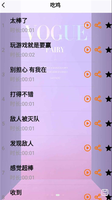 魔法变声器安卓版