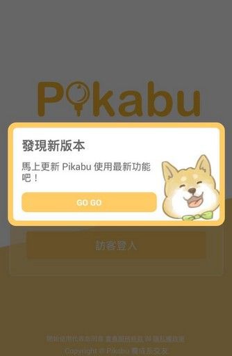 pikabu版app软件下载
