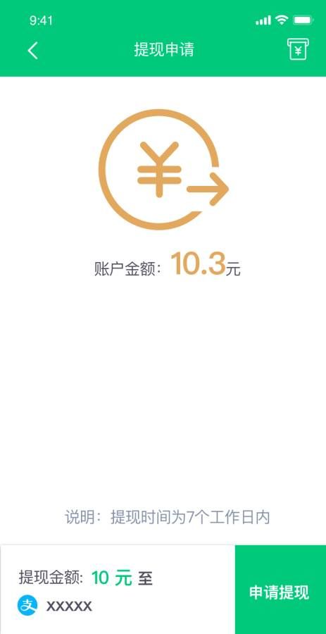 来赚步APP安卓版下载