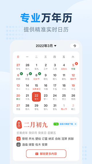 小时天气预报