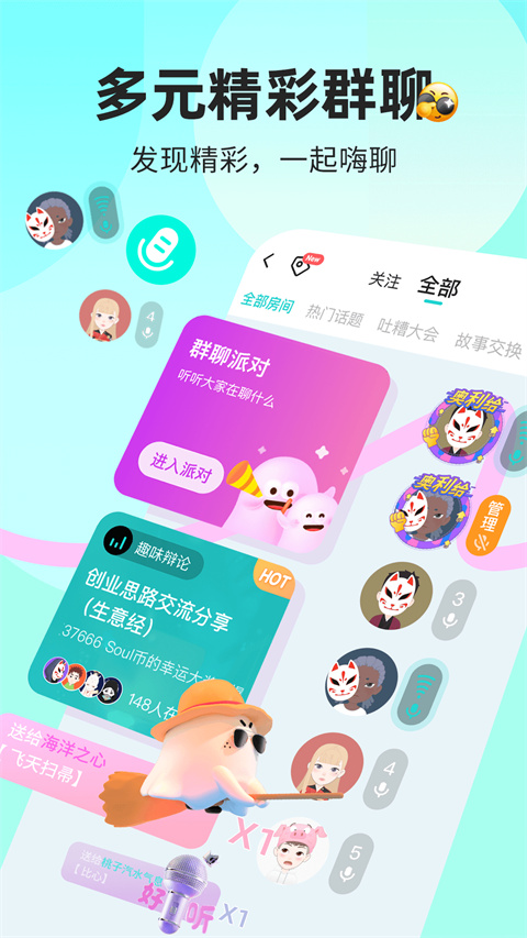 灵魂Soul