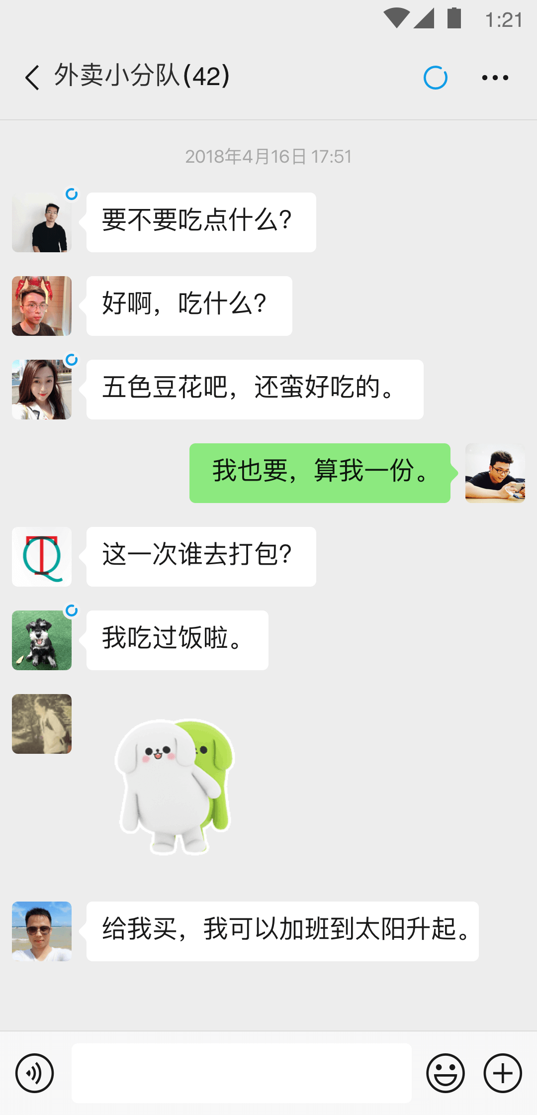 微信客服app下载版