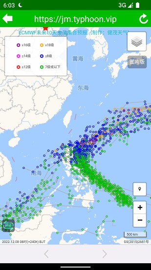 台风速报app