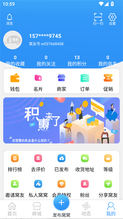 窝友自驾