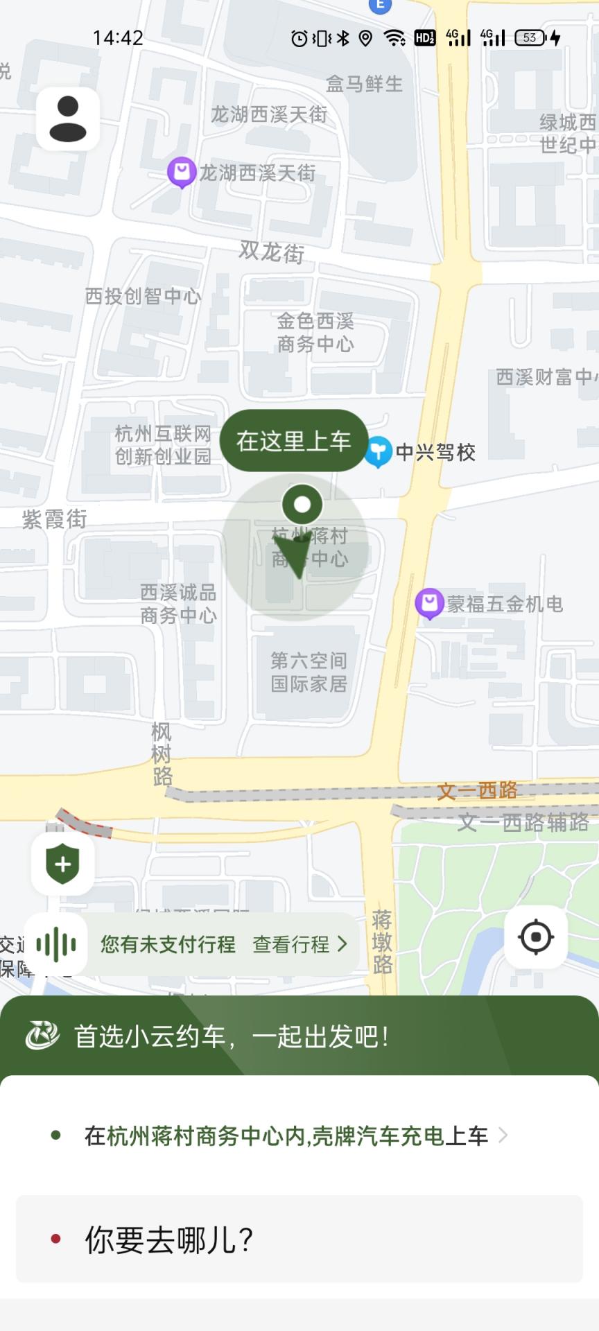 小云约车软件最新版