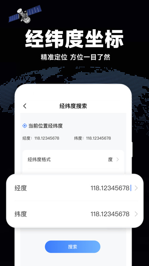 高清全景地图软件最新版