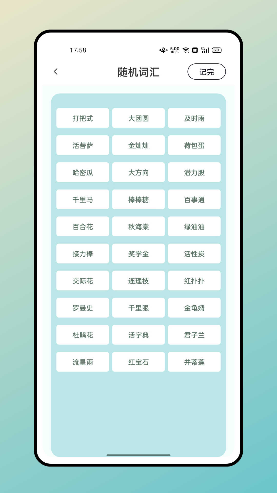 聚会逃跑神器app