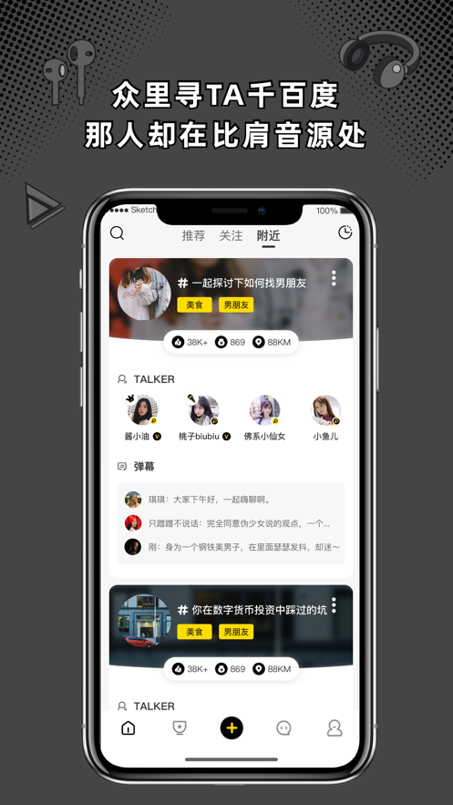 桃壳App最新版
