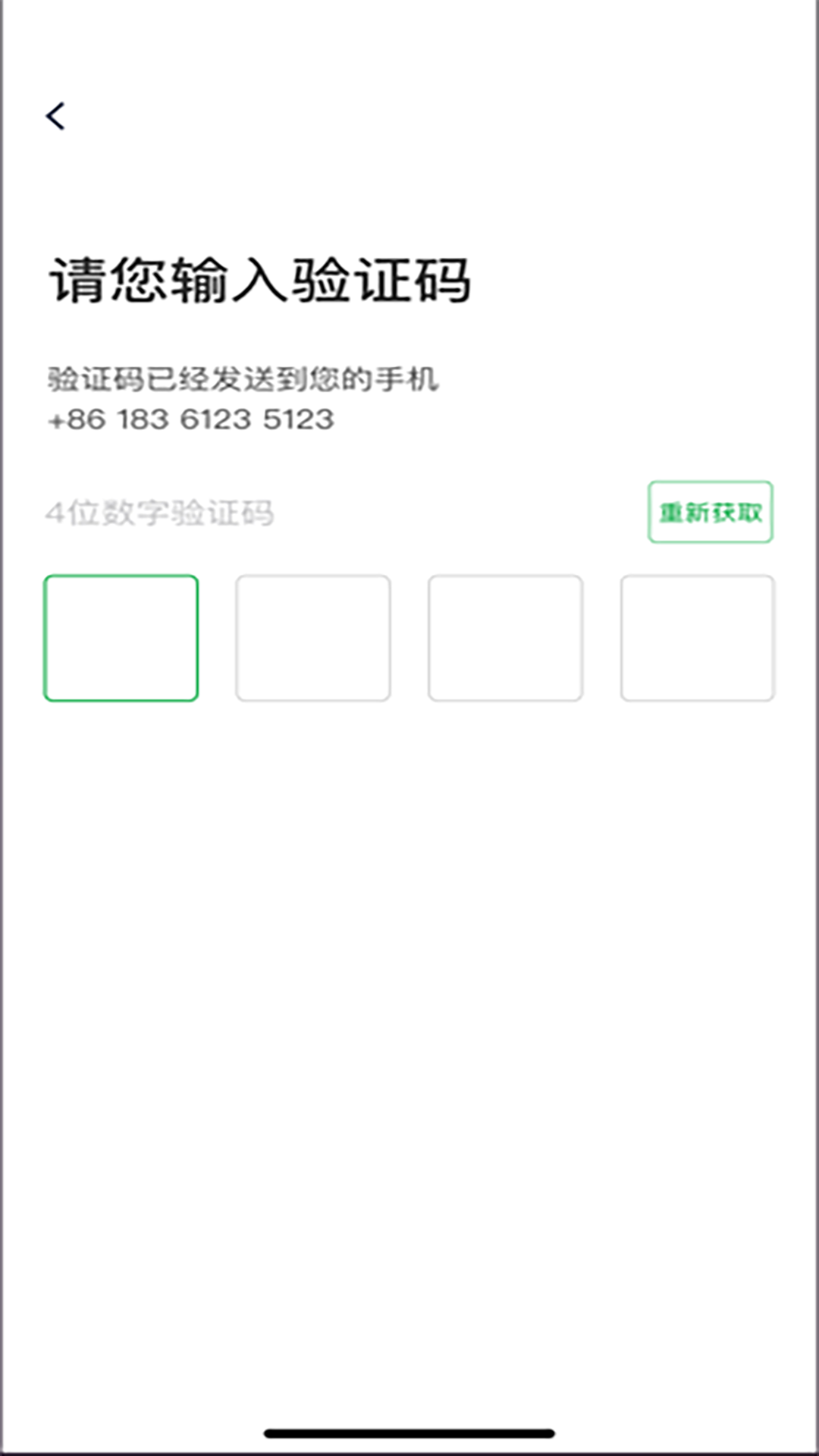 启滴出行软件最新版