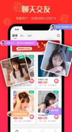 茶壶交友App版