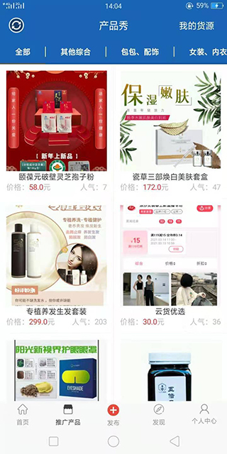 人脉宝典app