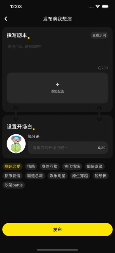 缘分杀