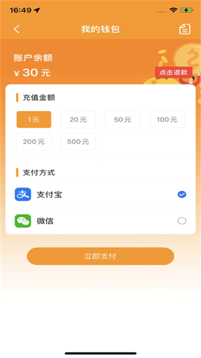 郴州公交通