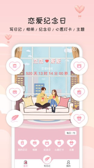 恋人清单