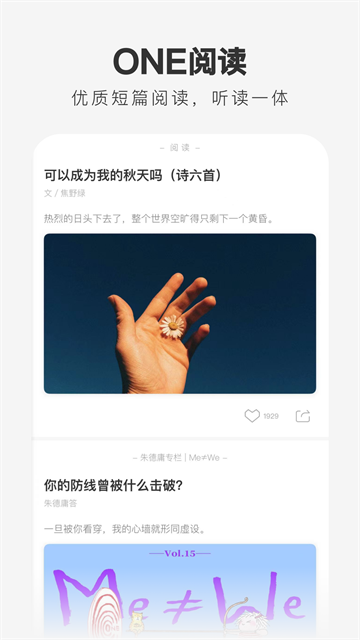 one一个致敬韩寒版