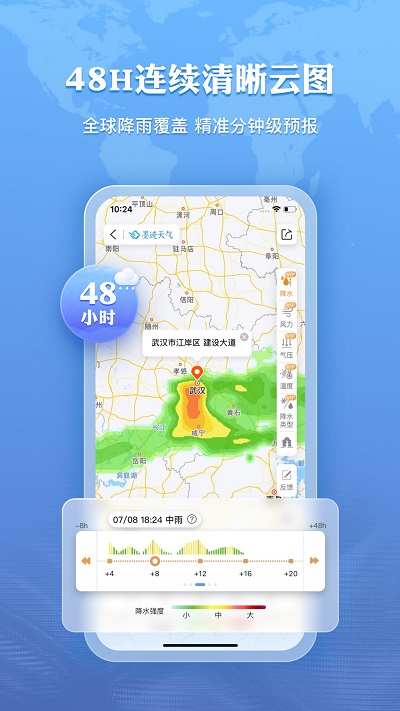 墨迹天气2025