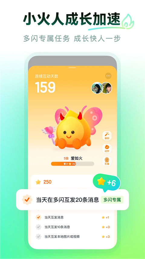 抖音多闪