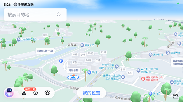 百度地图大屏版