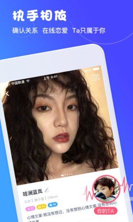 无他恋爱APP版