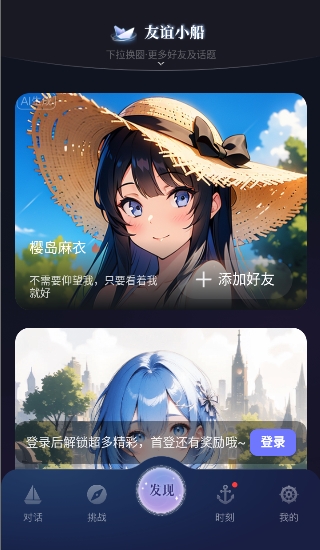 ChatBird