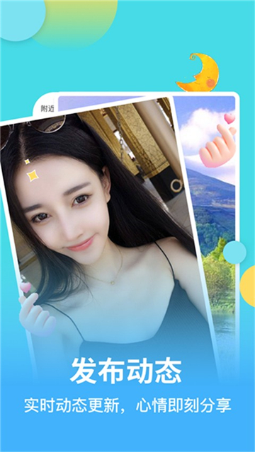 麦池交友新版