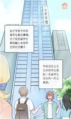恋恋花名册正版APP下载安装包