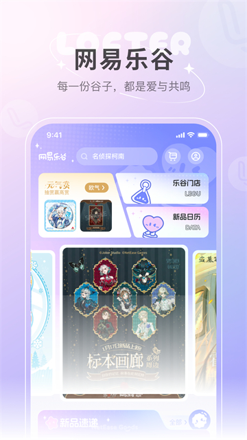 乐乎Lofter
