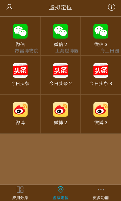 星极多开安卓版app软件下载