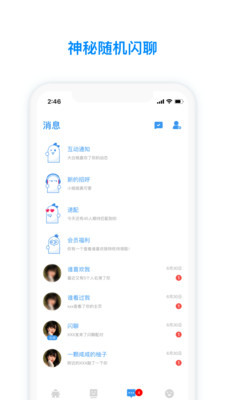 脸蛋社交app版