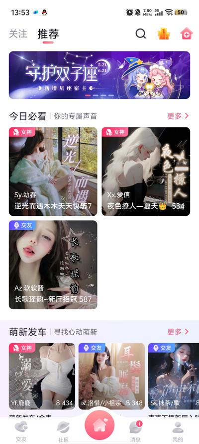 栖音
